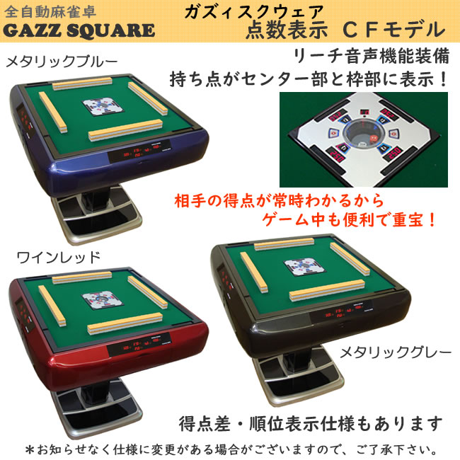 完売 GAZZ 【日々反省】アジャスト Ⅱ テンリーダー点数表示枠 ＋ 麻雀