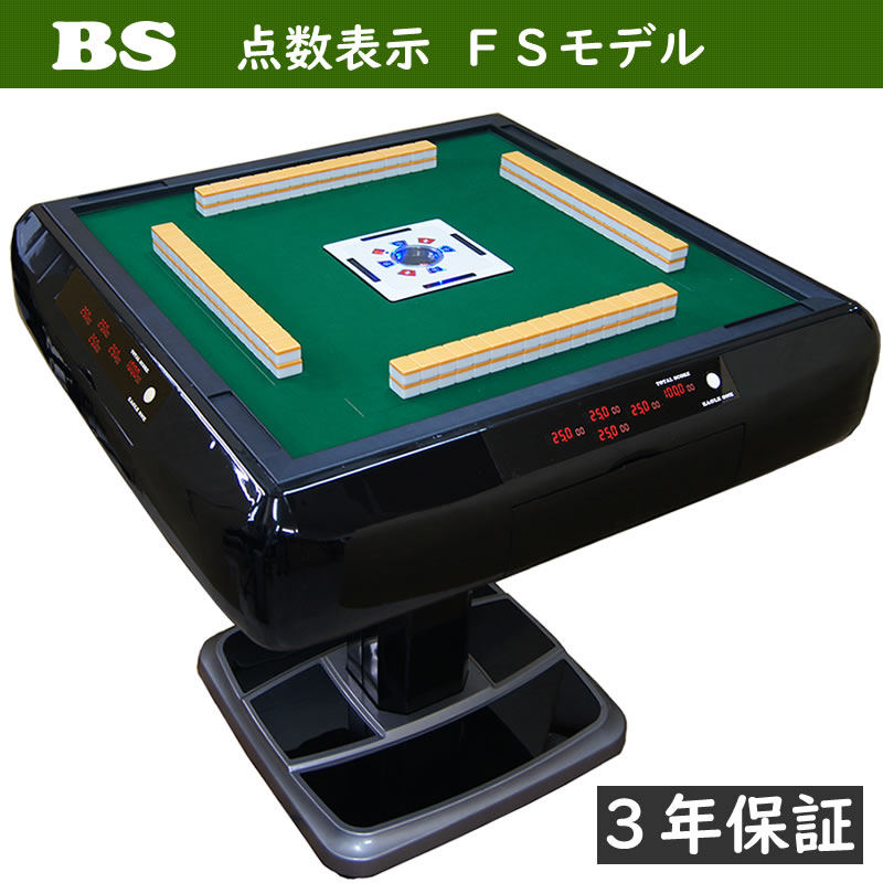 全自動麻雀卓 アモス アルティマ 実動 枠B4 内部清掃済 - 囲碁、将棋、麻雀